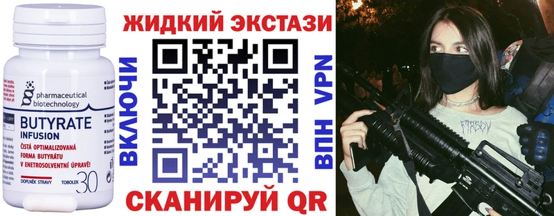 БУТИРАТ Butirat  Купить где  Александровск-Сахалинский 