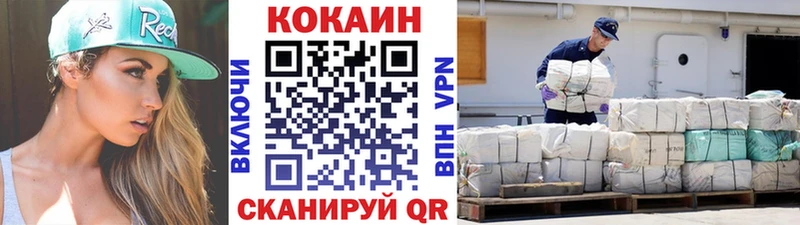 Кокаин 98%  Купить  Александровск-Сахалинский 