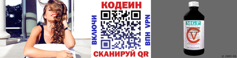 Купить где  Александровск-Сахалинский  Codein напиток Lean (лин) 