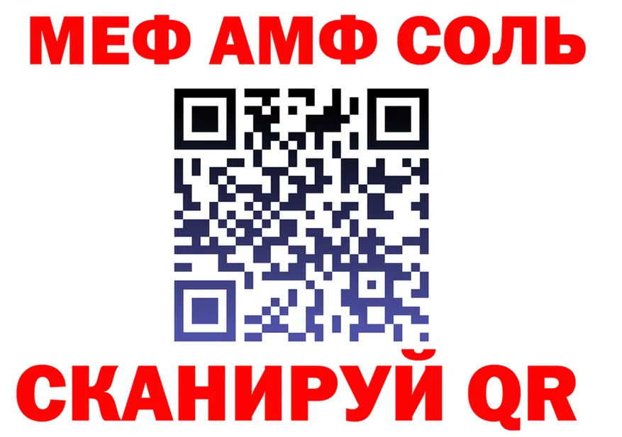 МЯУ-МЯУ кристаллы ССЫЛКА shop mega Александровск-Сахалинский