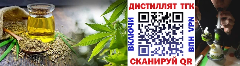 Купить  Александровск-Сахалинский  Дистиллят ТГК THC oil 